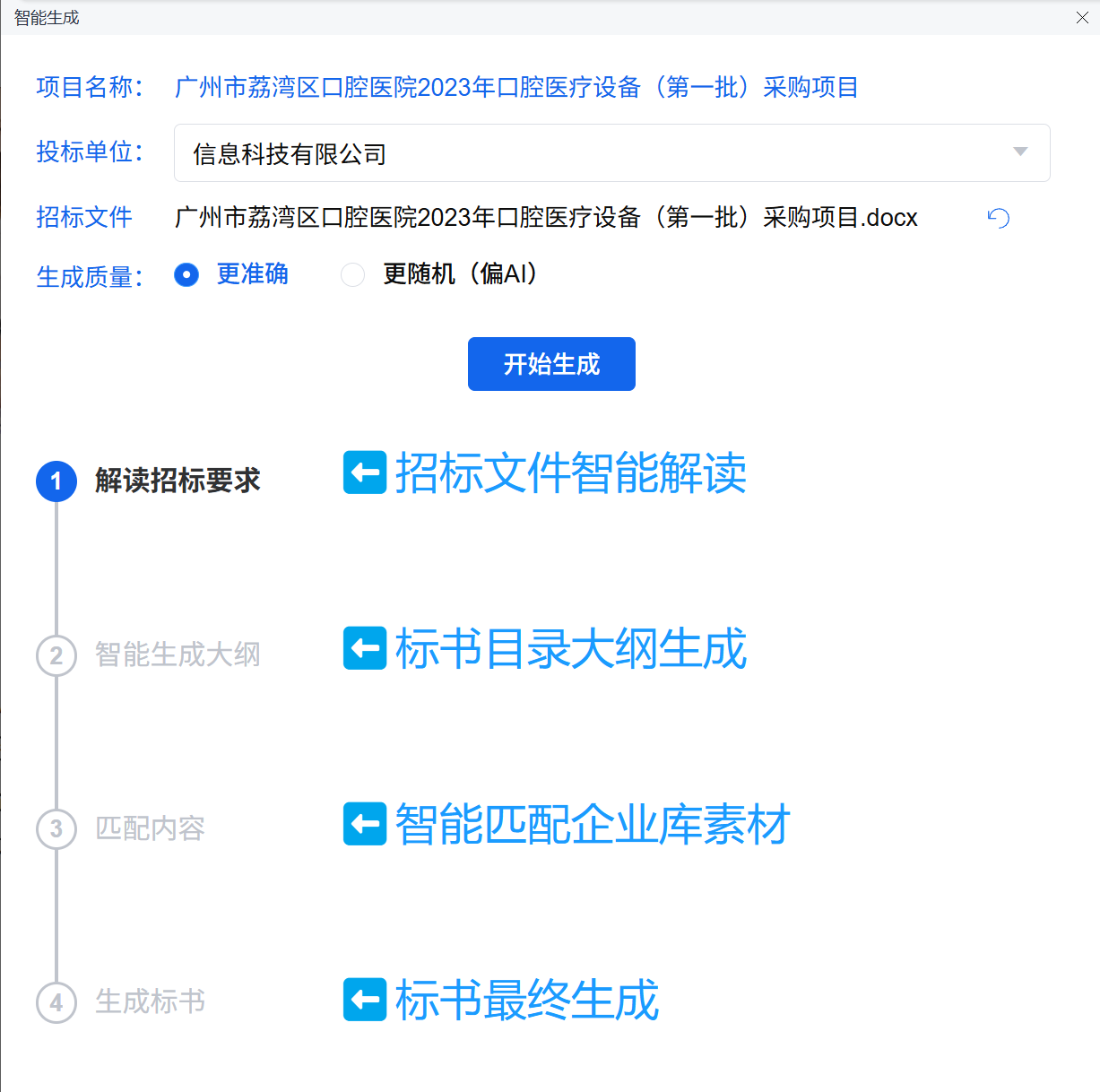 fe667df7-4561-471a-b4d3-0ef26f2ec8cc-智能生成(改).png