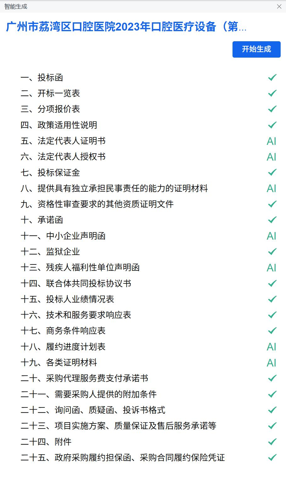 66a32f16-b1f6-4f65-bcf7-2f98000e6ef9-image.png