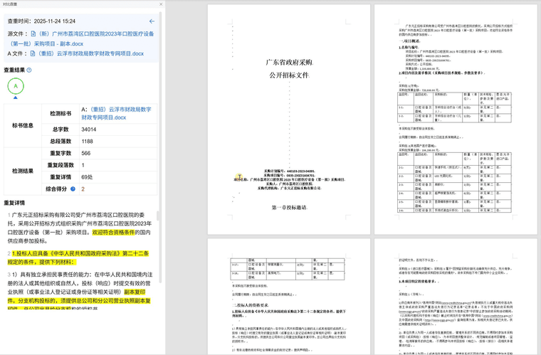 0cb49865-58bc-459b-b69c-9669214f5d15-image.png