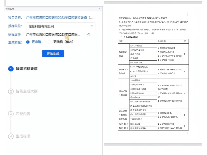 204167d3-8156-4d19-b514-51b4e7d0d195-image.png