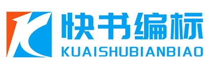 快书编标logo