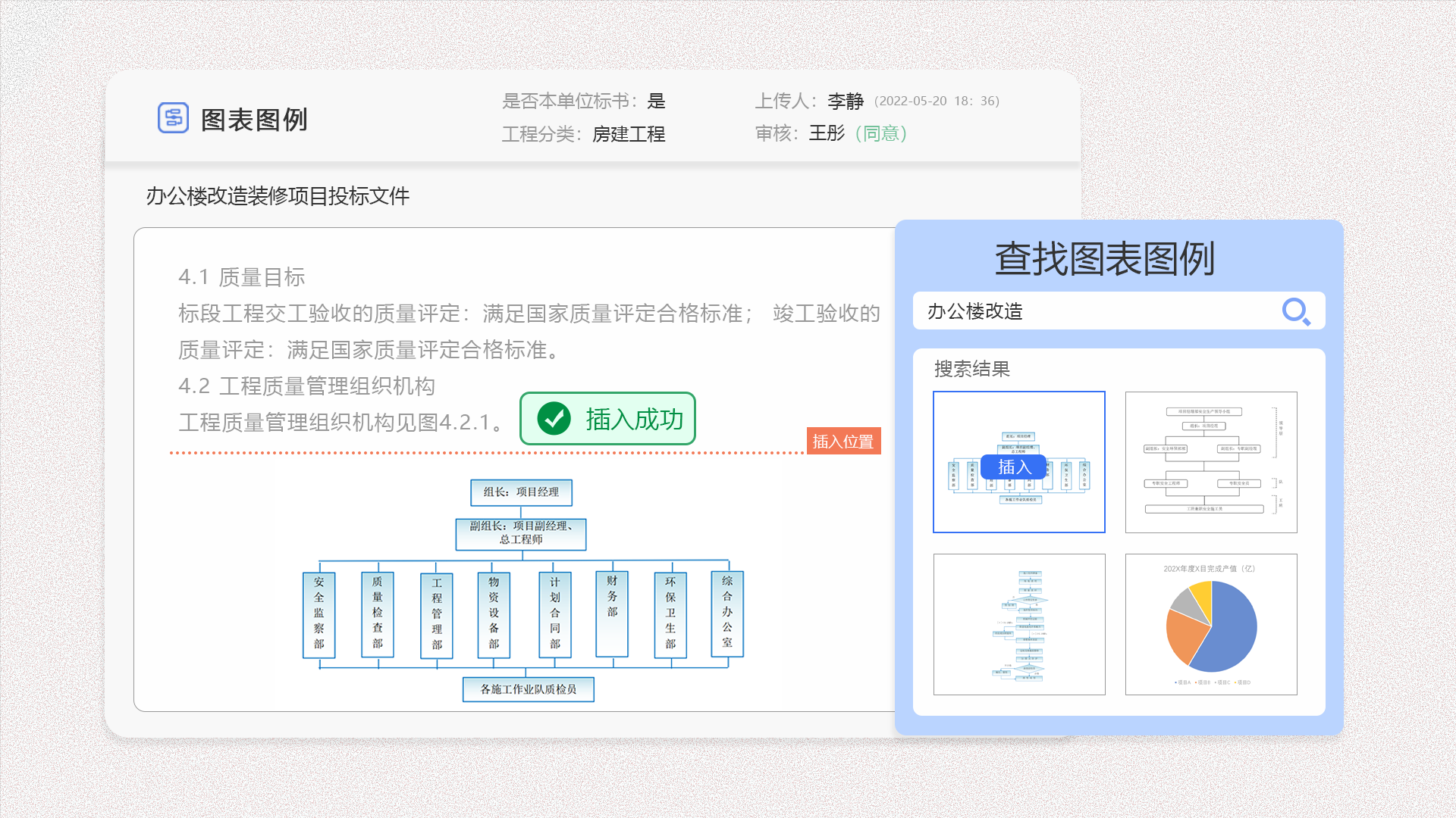 图表图例