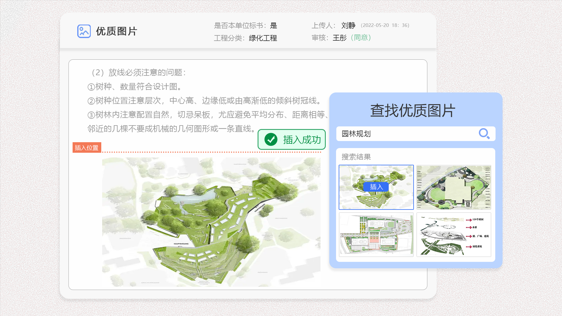 优质图片